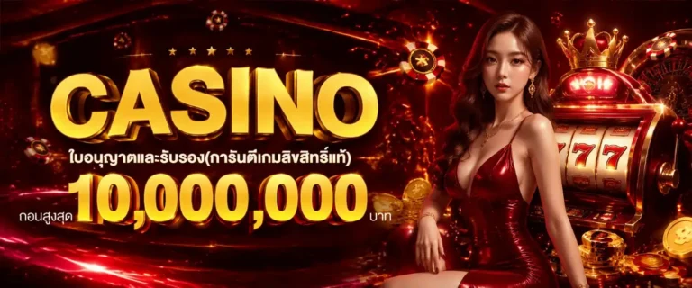 เว็บ สล็อต เครดิต ฟรี 100